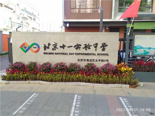 ����ʮһʵ����ѧ�糡��̨�ƹ���������ϵͳ��Ŀ