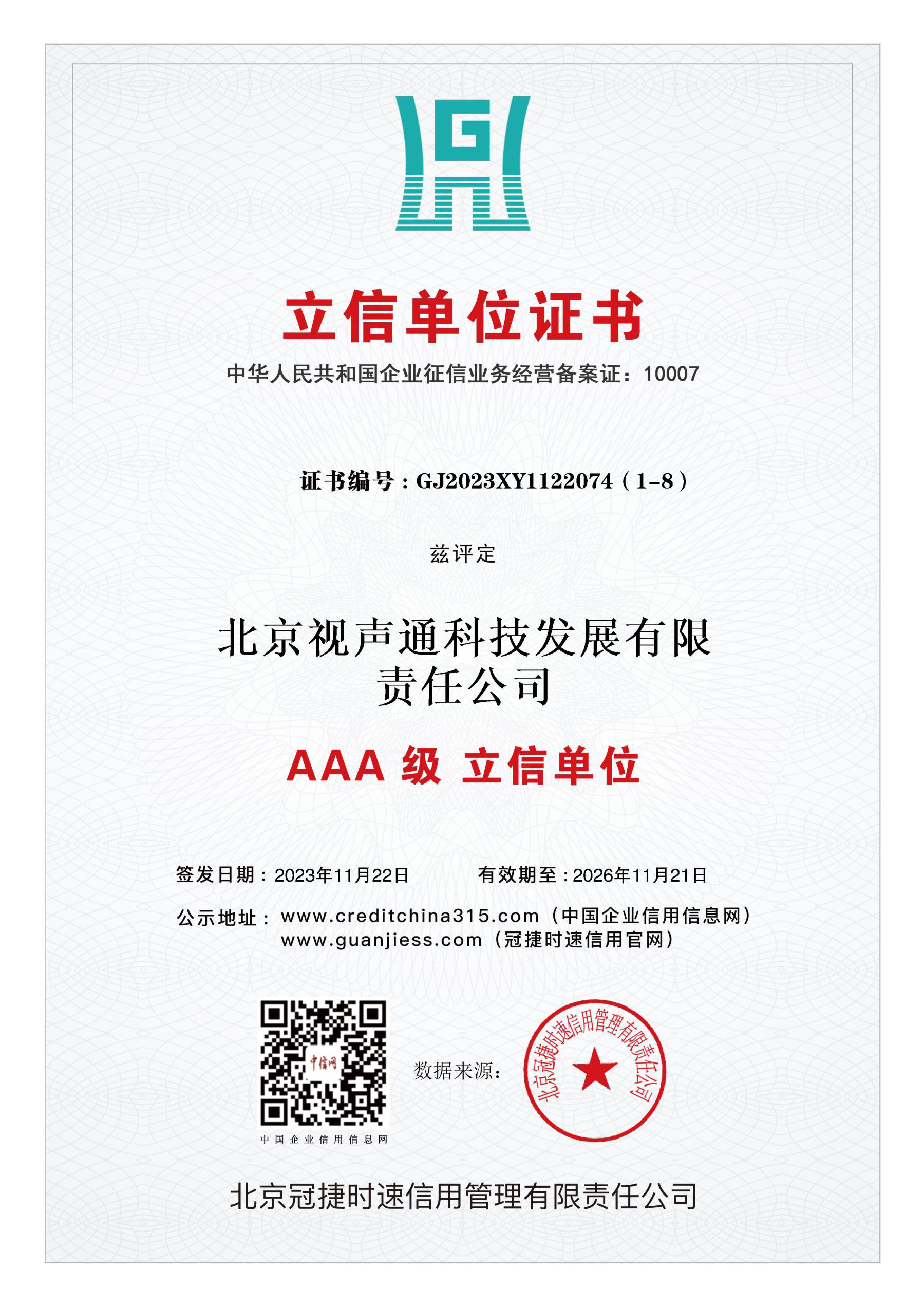 ���ŵ�λ֤��