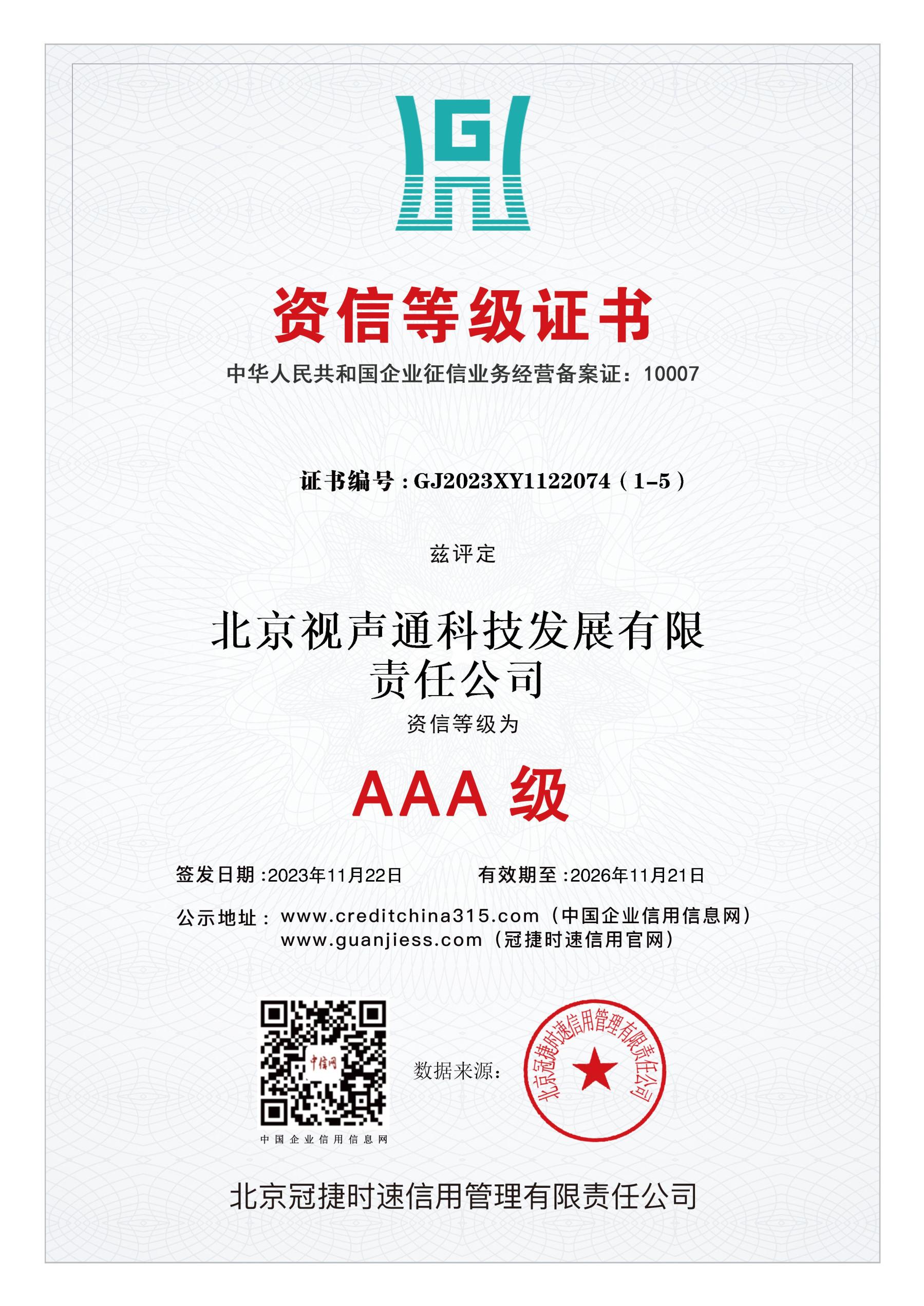 ���ŵȼ�֤��