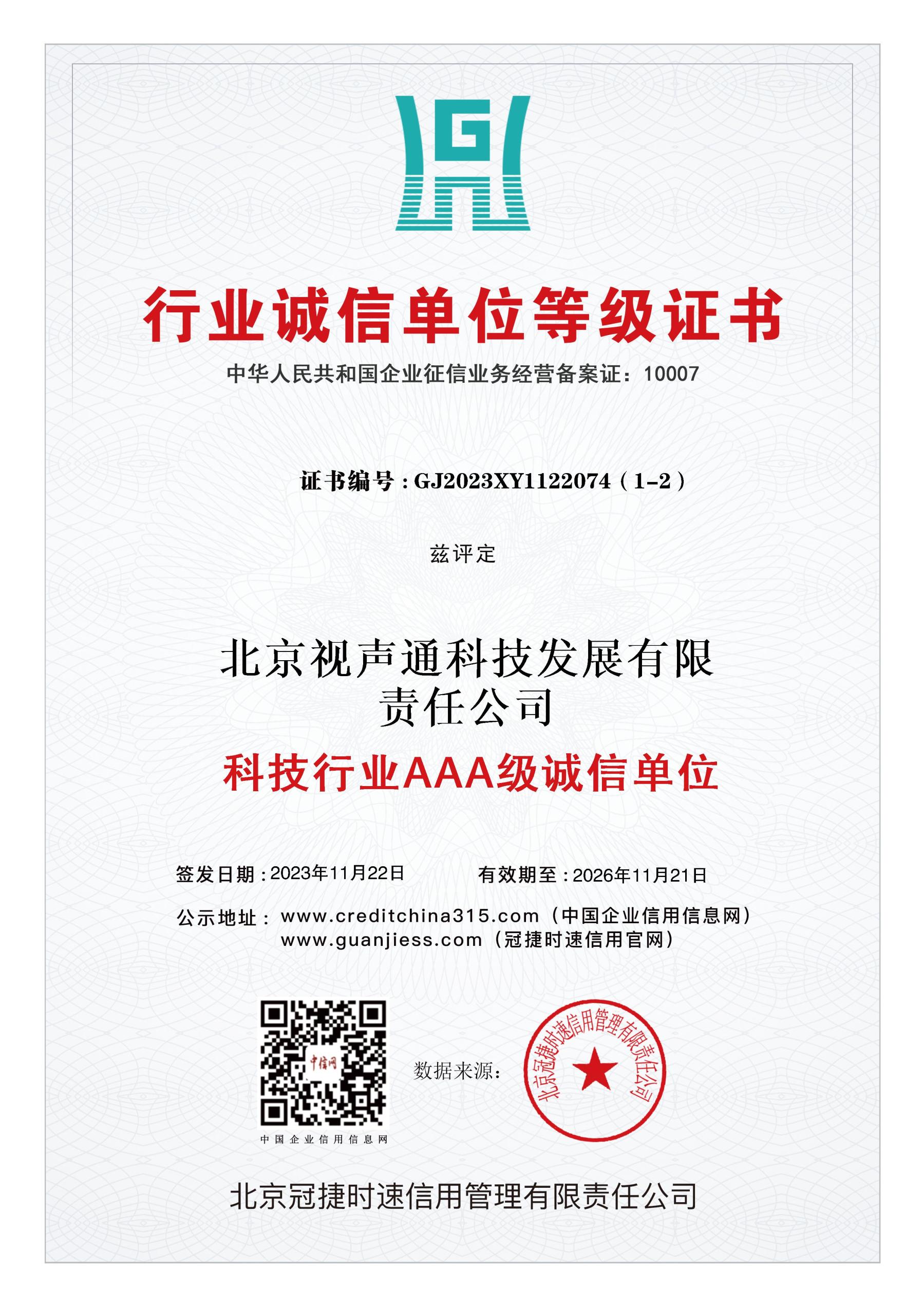 ��ҵ���ŵ�λ�ȼ�֤��